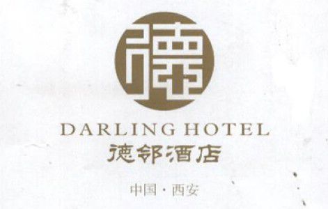 Darling City Center Hotel Tây An Logo bức ảnh